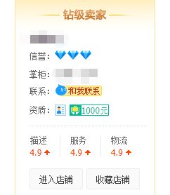 什么是淘宝c店啥意思