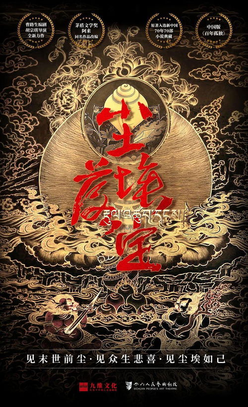 尘埃落定是什么意思？