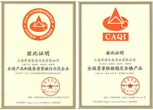 关于。。。中国质量检验协会