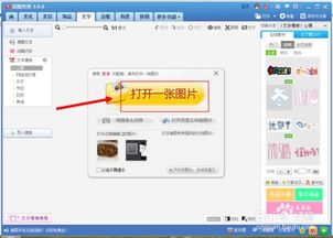 手机怎么在照片上加文字