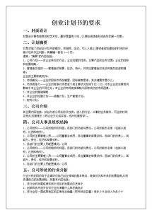 商业计划书的封面怎么写？