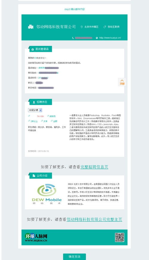 找工作去哪个网站最好呢？