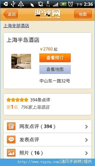驴评网和携程网是什么关系