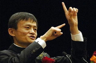 马云一共有多少钱？