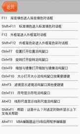 如何在cdr中设置快捷键