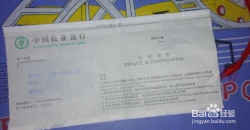 农行的k宝密码忘了怎么办