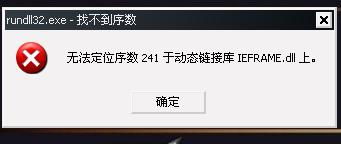 无法定位序数问题