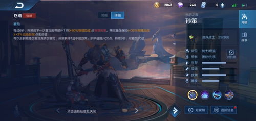 王者荣耀狂铁怎么出装爆击最高