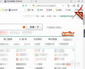 怎么恢复360浏览器初始设置？