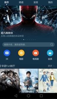 华为影视的介绍