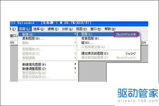 ps复制粘贴全部图层快捷键