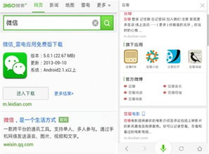 最好用的手机搜索引擎