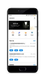 手机的魅族应用中心找不到了怎么办？