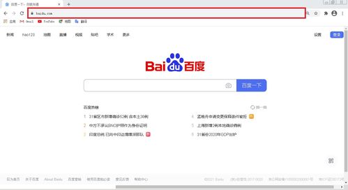 浏览器搜索总是跳到百度