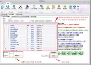 快速排名软件哪个好？