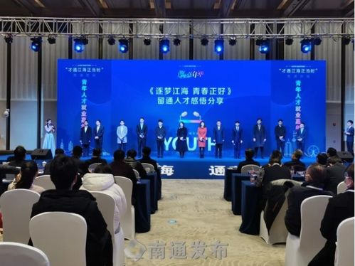 南通市区哪些单位