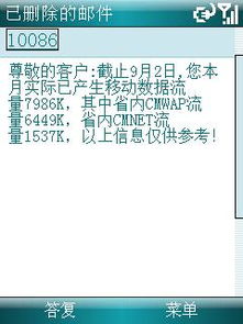 cmnet和cmwap的区别哪个好,cmnet是什么网络