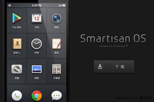 锤子rom中的rom是什么意思？