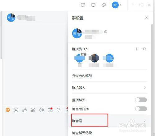 钉钉加群显示未激活是什么意思