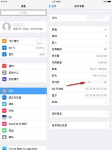 苹果官网序列号IMEI查询