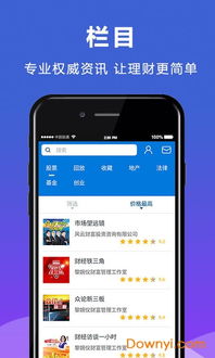 中财讯网交费吗?