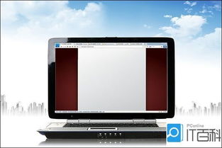 笔记本怎么定时开关机