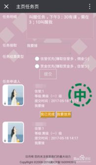 利用微信靠什么赚钱，5条微信赚钱实例