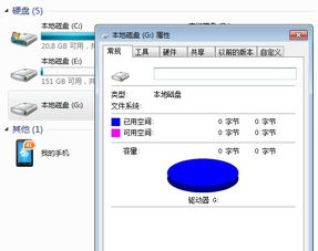 移动硬盘windows无法完成格式化怎么办
