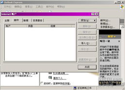 pop3服务器是什么 怎么设置？