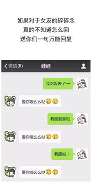 如何跟女朋友聊天的技巧大全,和女孩子聊天技巧