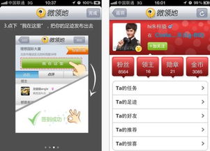 深圳市微领地网络科技有限公司怎么样？