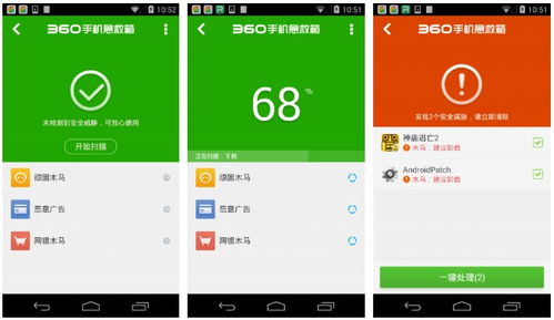什么手机杀毒软件最好用？