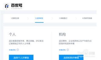 百家号登录官网,百度百家号登录