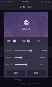 r11有没有来电闪光灯