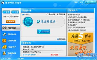 手机网络加速器永久免费版,免费加速外网的加速器