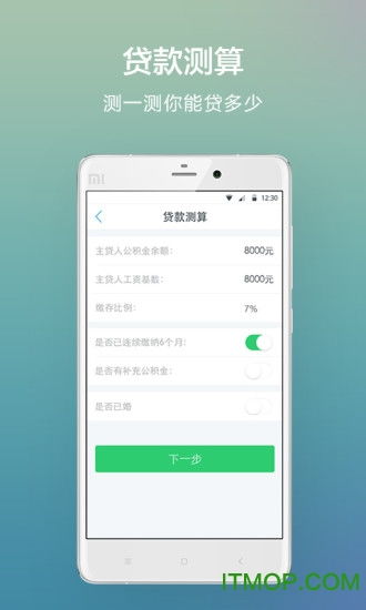 个人公积金查询登录 个人账户