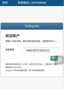 instagram怎么注册安卓版,instagram怎么注册不了苹果