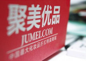 聚美优品有假货吗