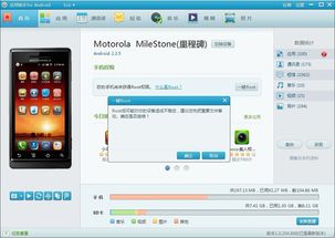 root是什么意思？root后会有什么后果？