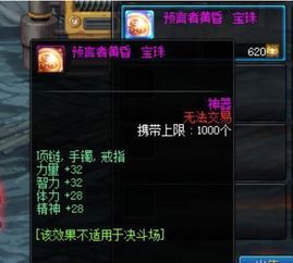 dnf加智力的宝珠有哪些？