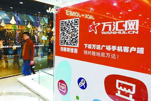 腾讯万达百度合作的电商叫什么名字