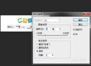 ps怎么保存图片为jpg格式
