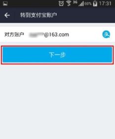 支付宝的转账限额是多少？如何查询？