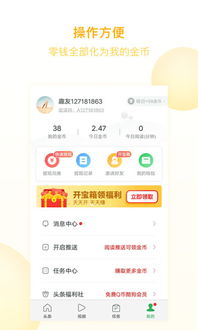 趣头条能不能注册