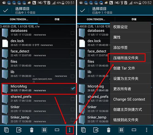 micromsg是什么文件，里面很多东西可以删除吗