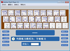 免费在线五笔打字练习的网址