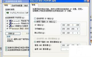 IP是什么意思？