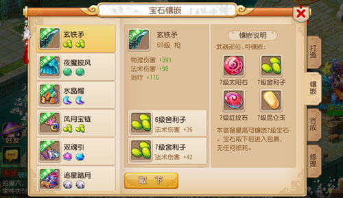 “梦幻西游龙宫怎么加点?”