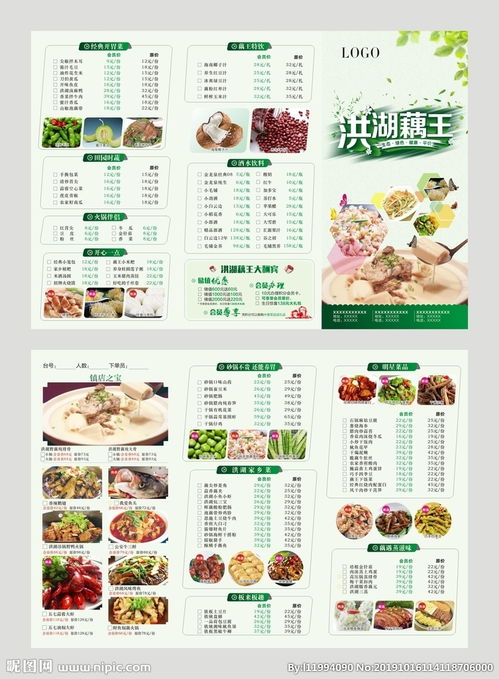 春季菜谱大全及图片简单