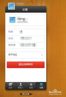 webQQ和smartQQ有什么区别？